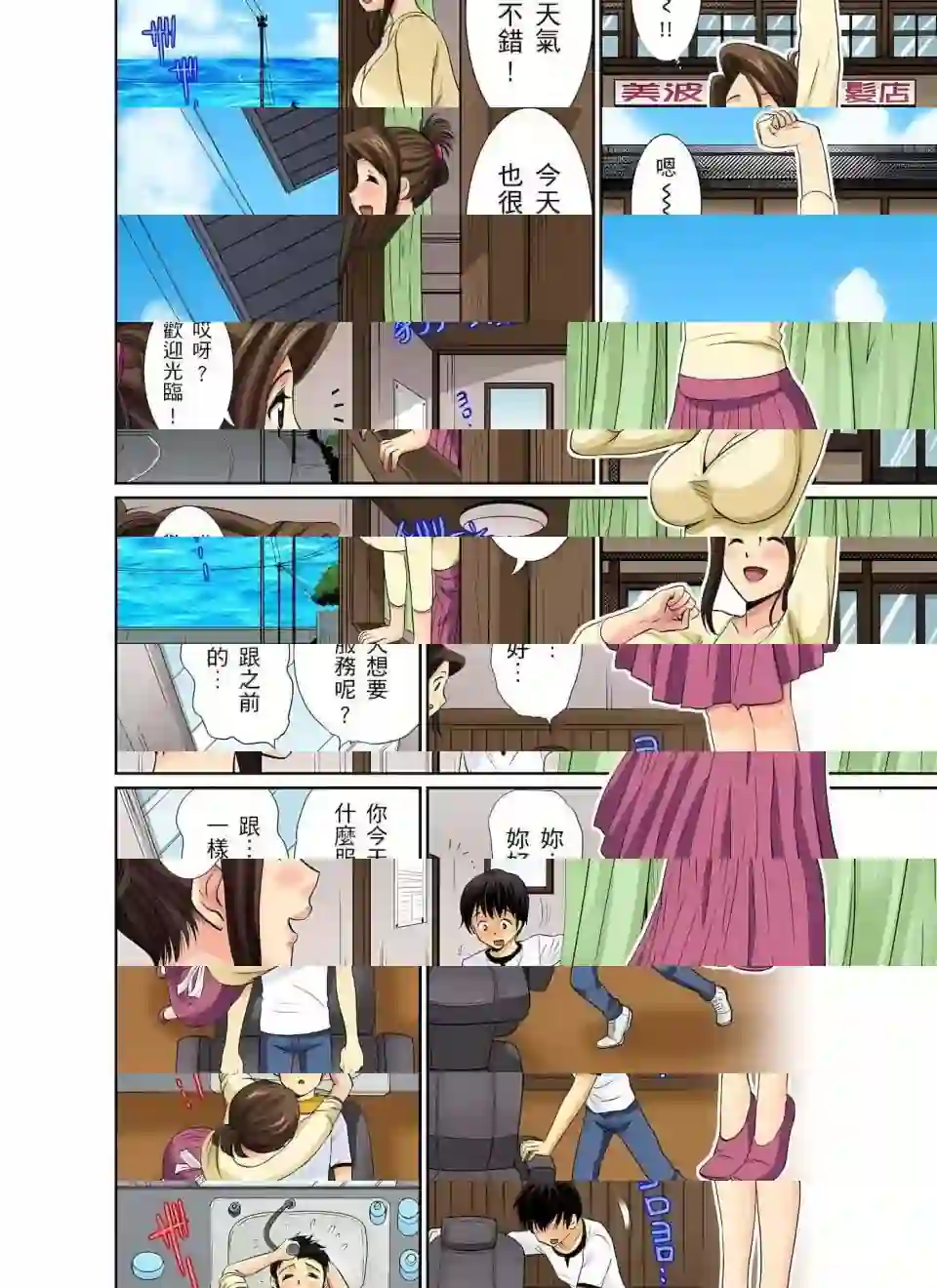 漫画页面