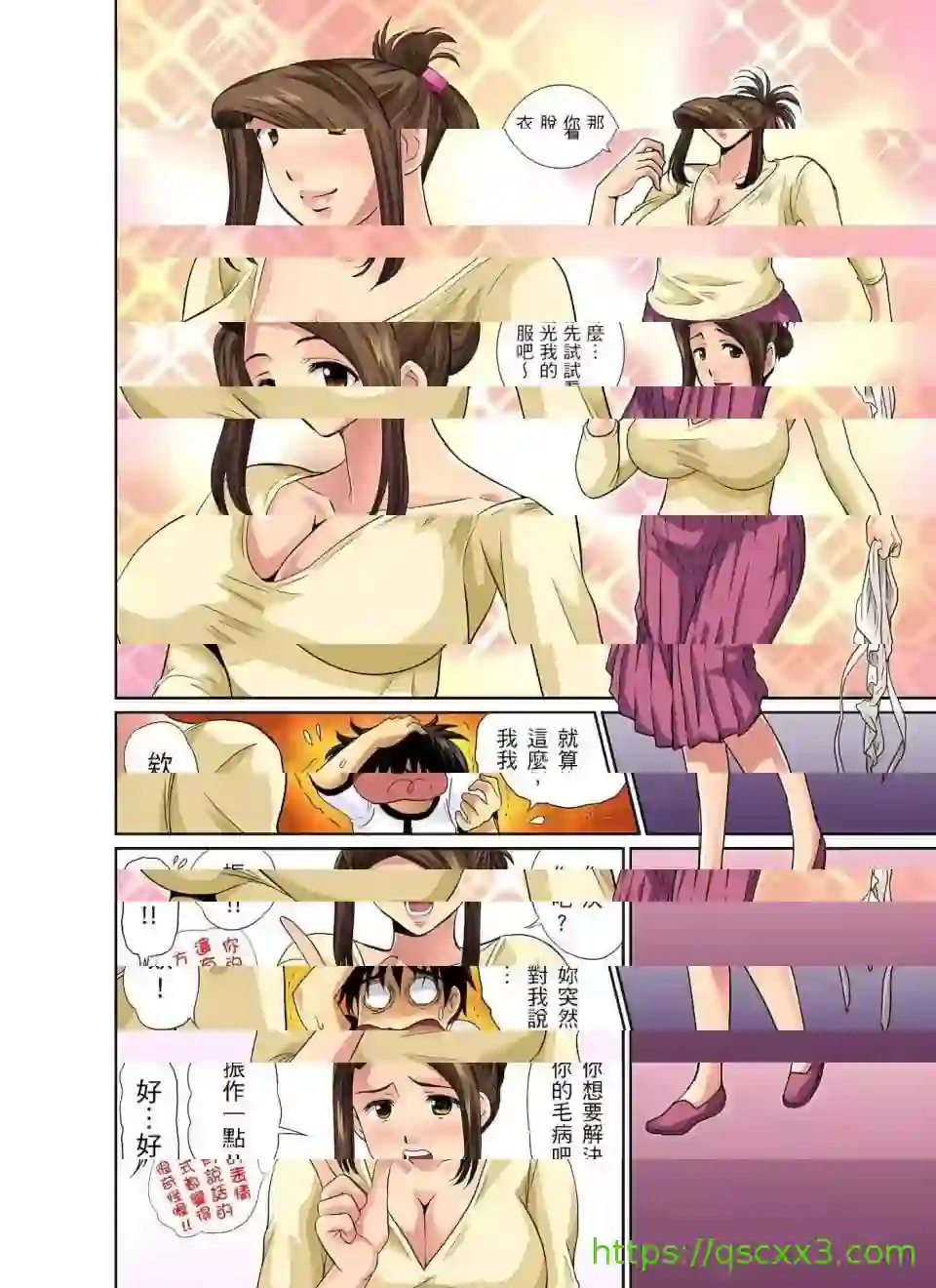 漫画页面