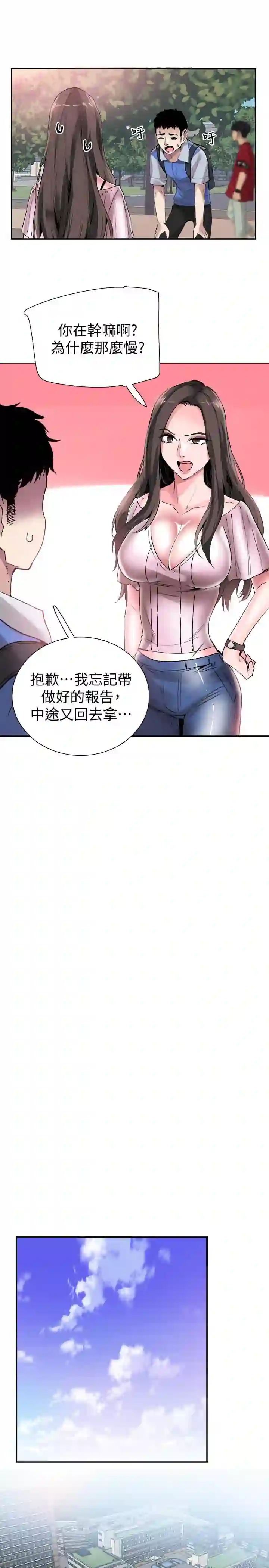 漫画页面