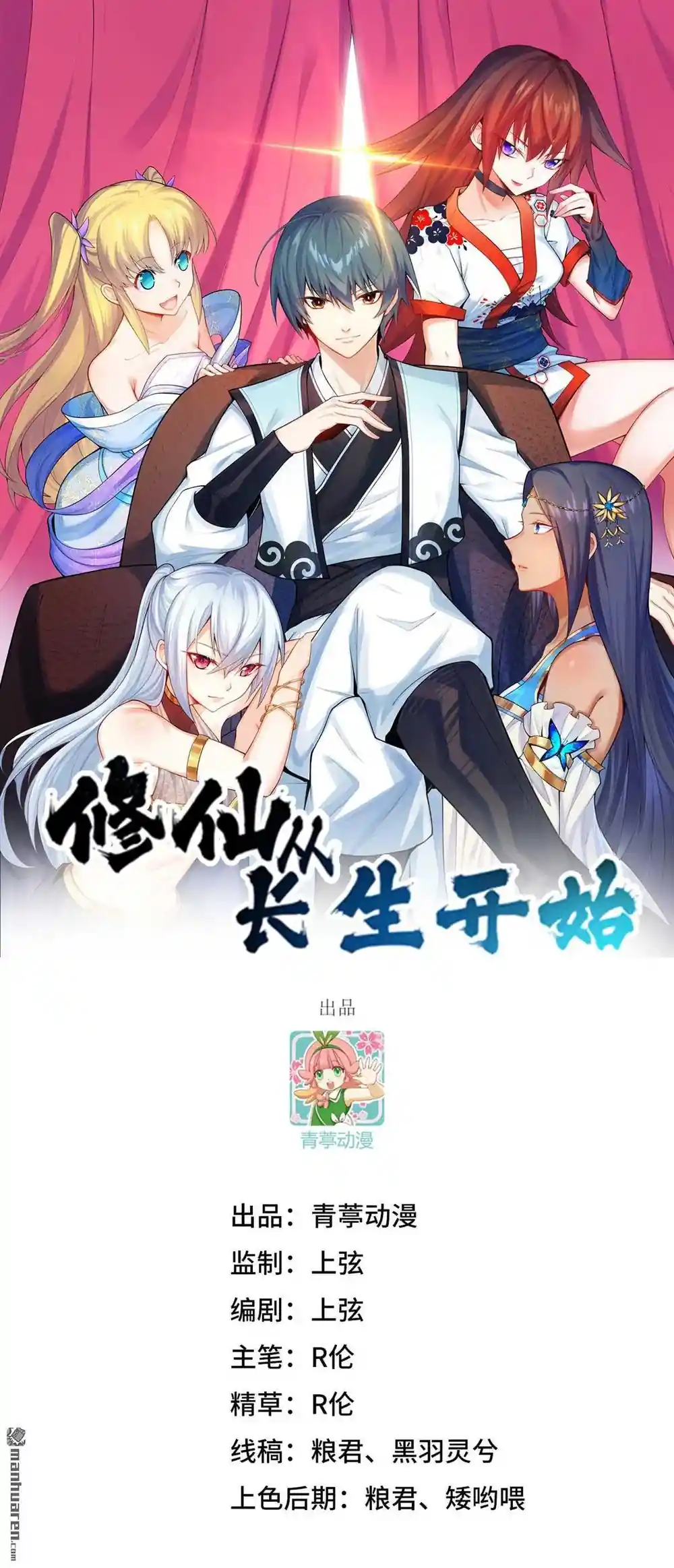 漫画页面
