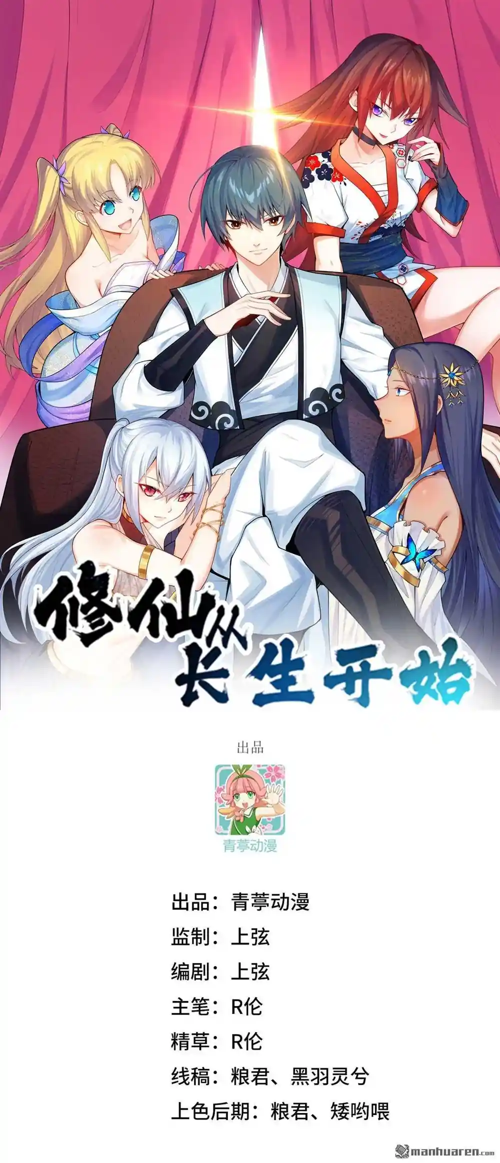 漫画页面