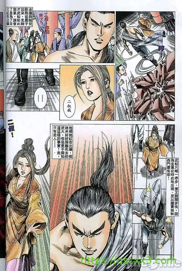漫画页面