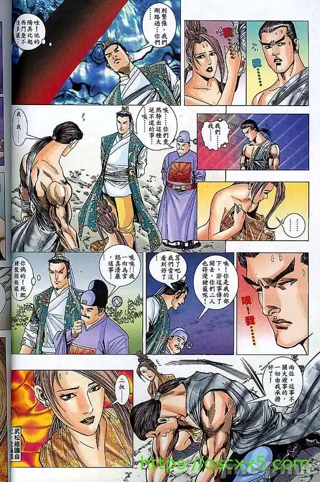 漫画页面