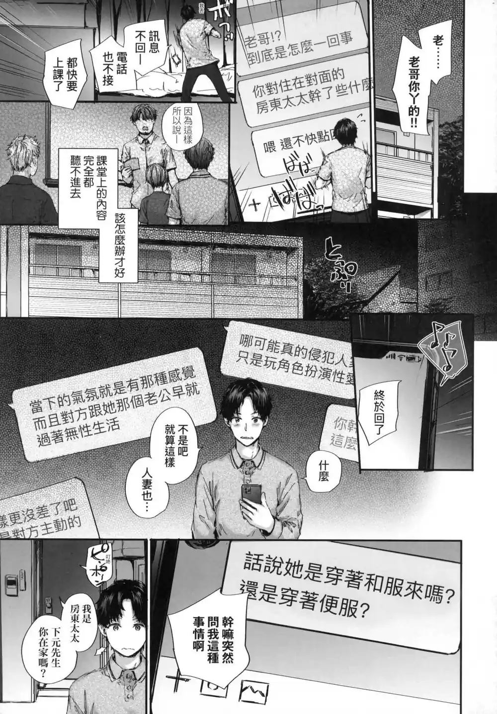 漫画页面