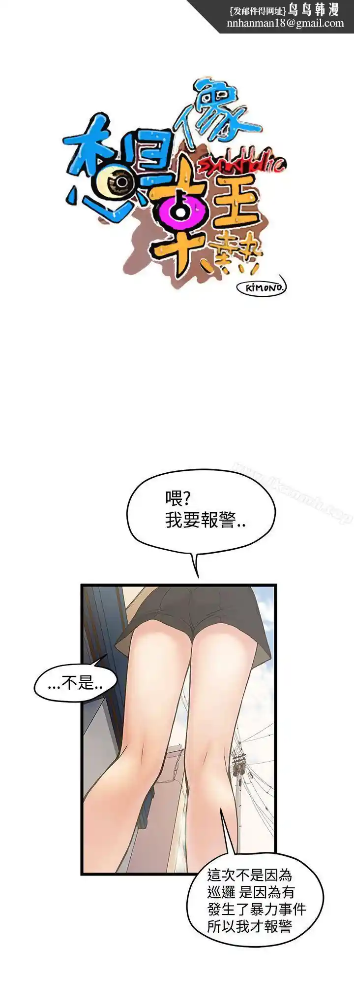 漫画页面