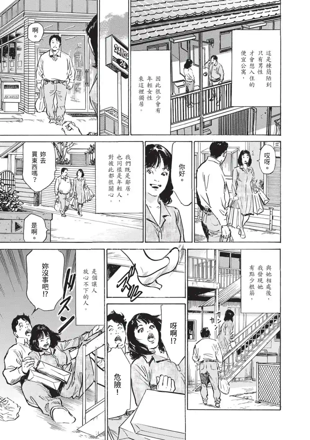 漫画页面