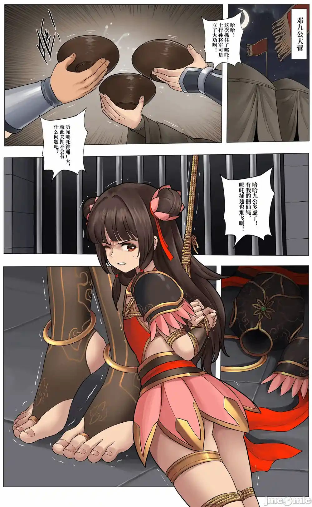 漫画页面