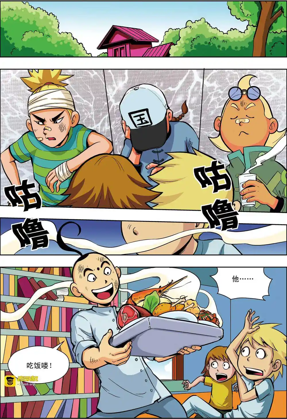 漫画页面