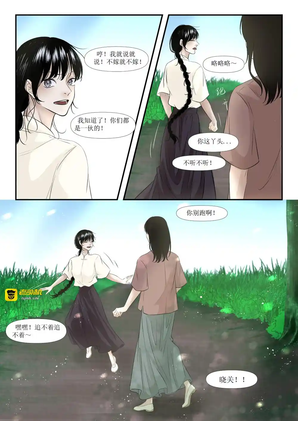 漫画页面