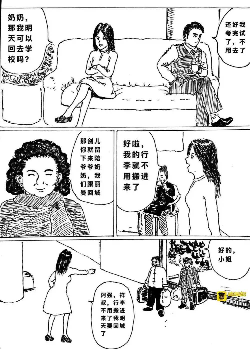 漫画页面