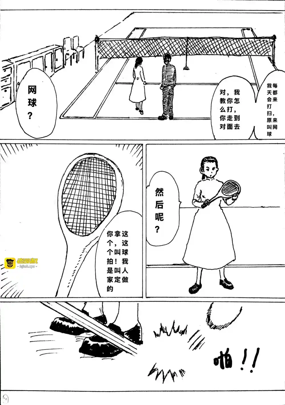 漫画页面