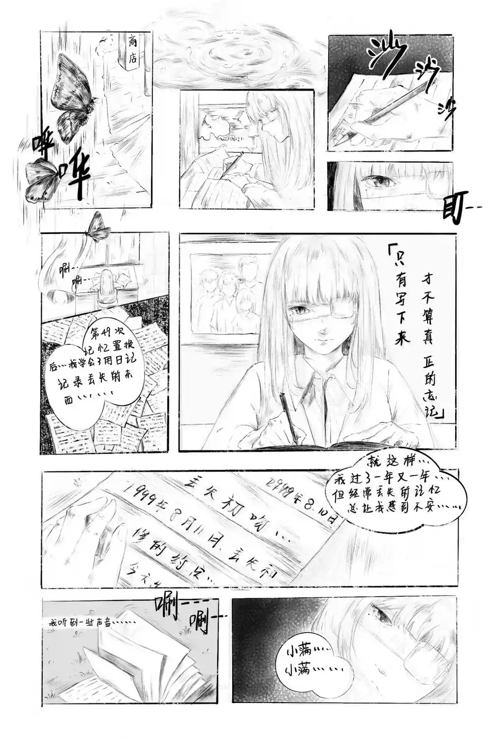 漫画页面