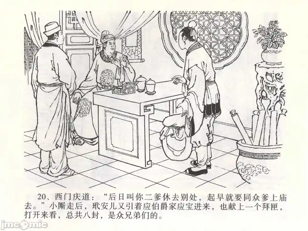 漫画页面