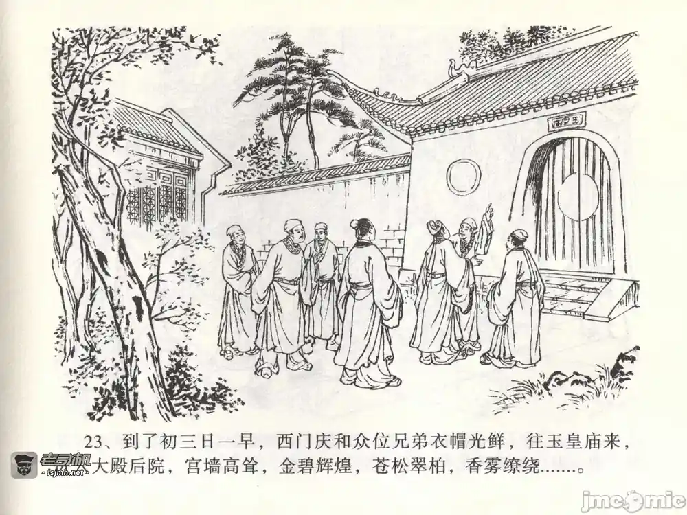 漫画页面