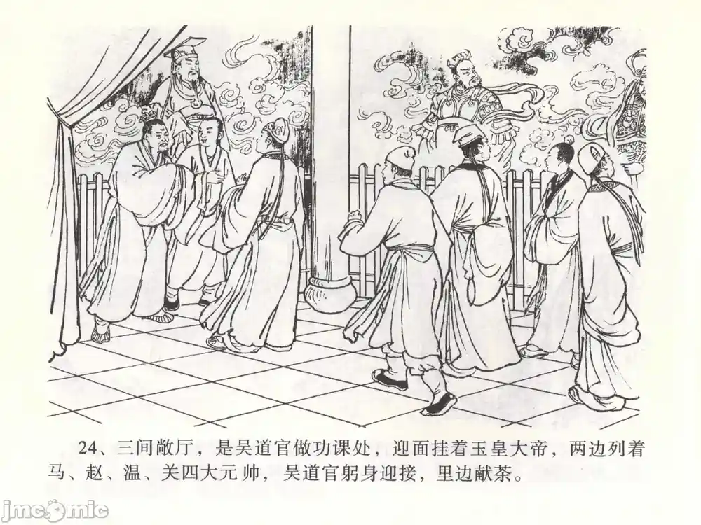 漫画页面