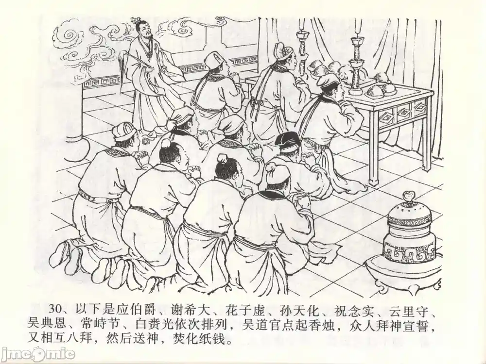漫画页面