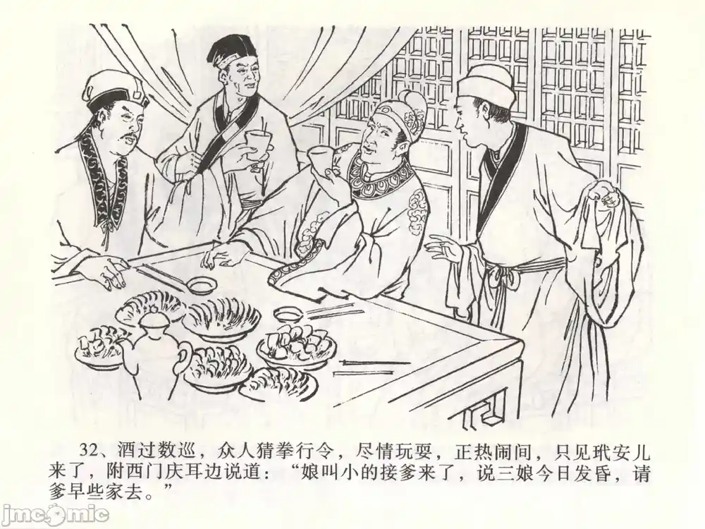 漫画页面