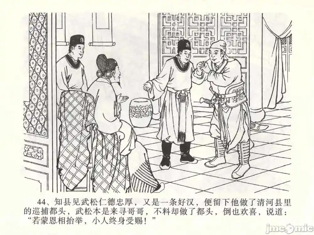 漫画页面