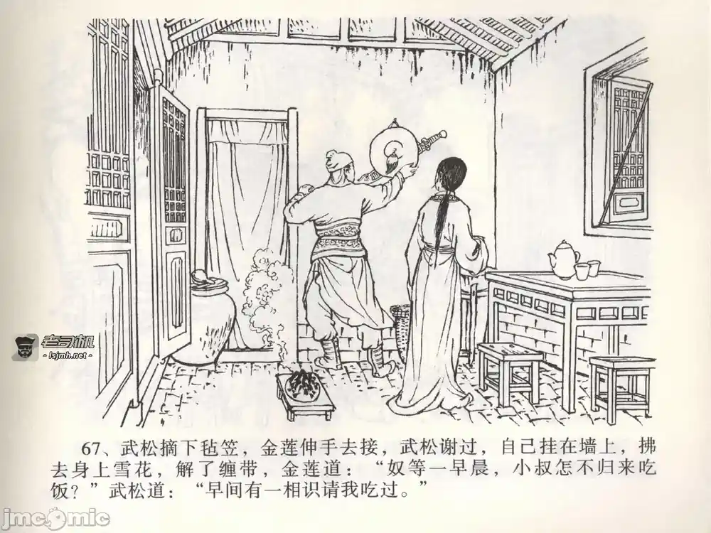 漫画页面
