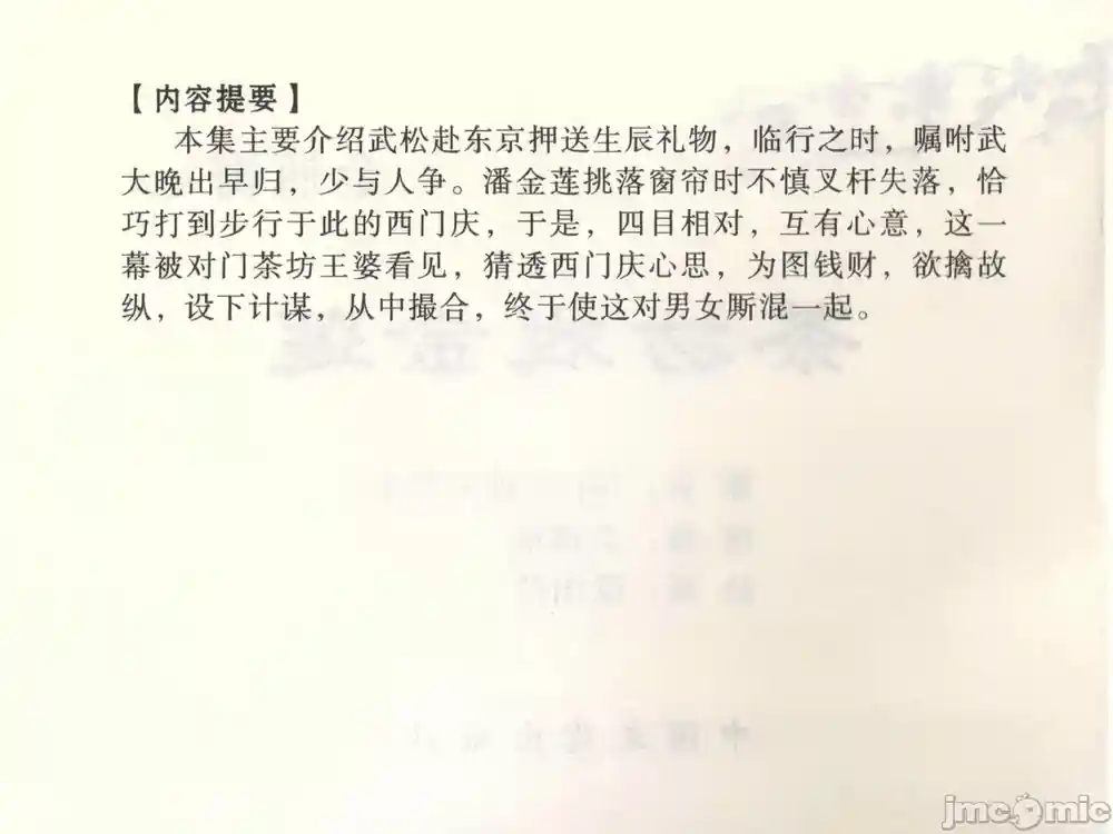 漫画页面