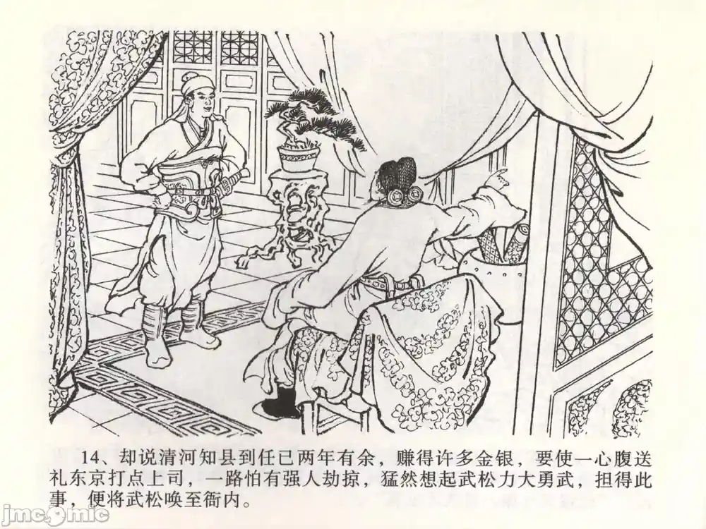 漫画页面