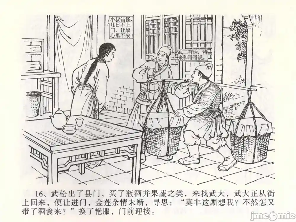 漫画页面