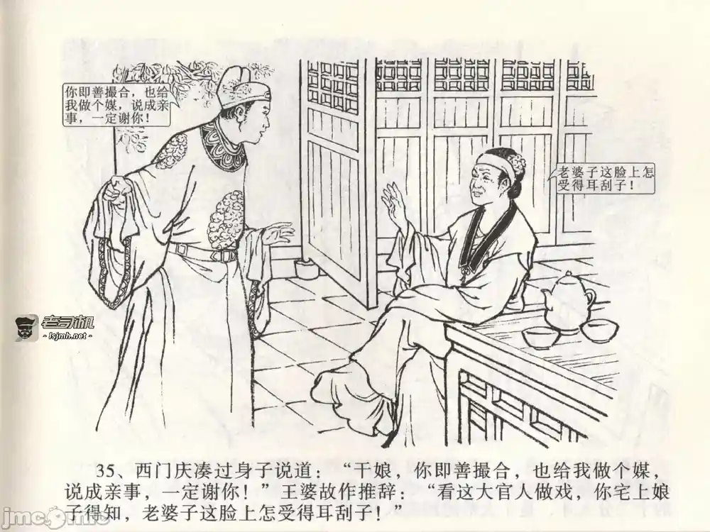 漫画页面