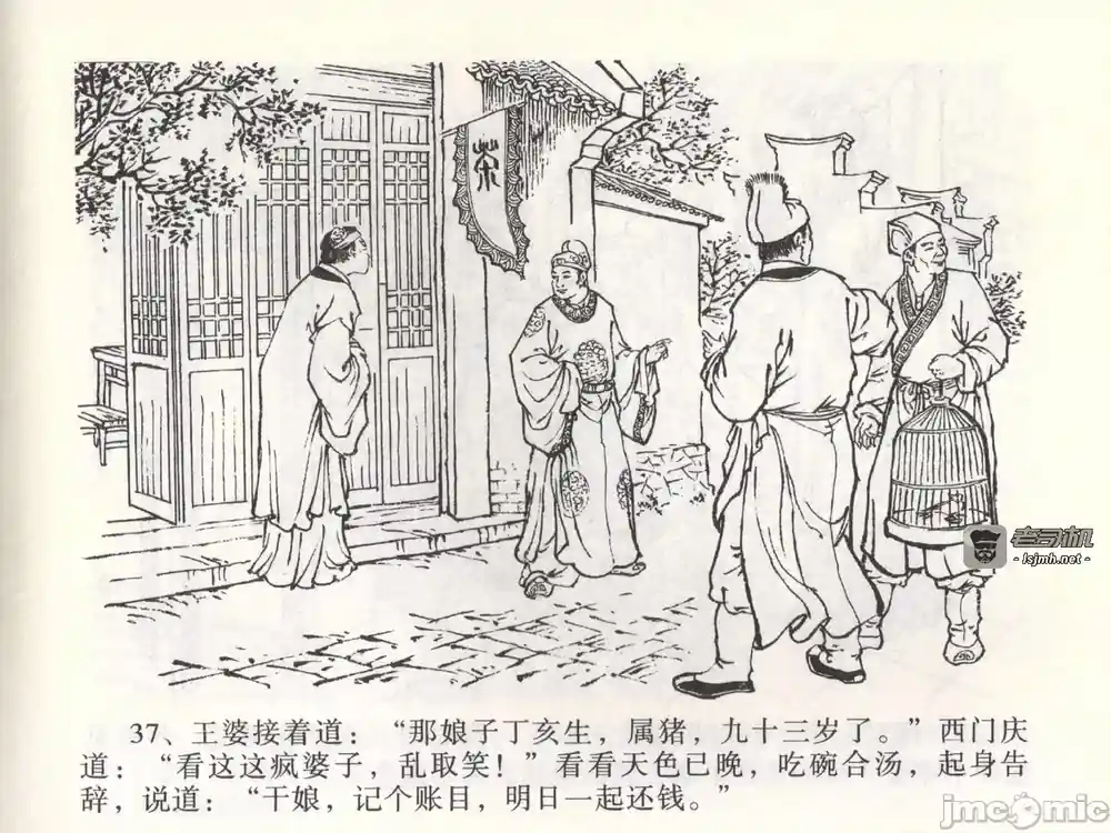 漫画页面