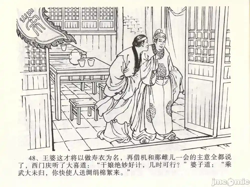 漫画页面