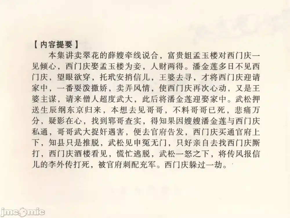 漫画页面