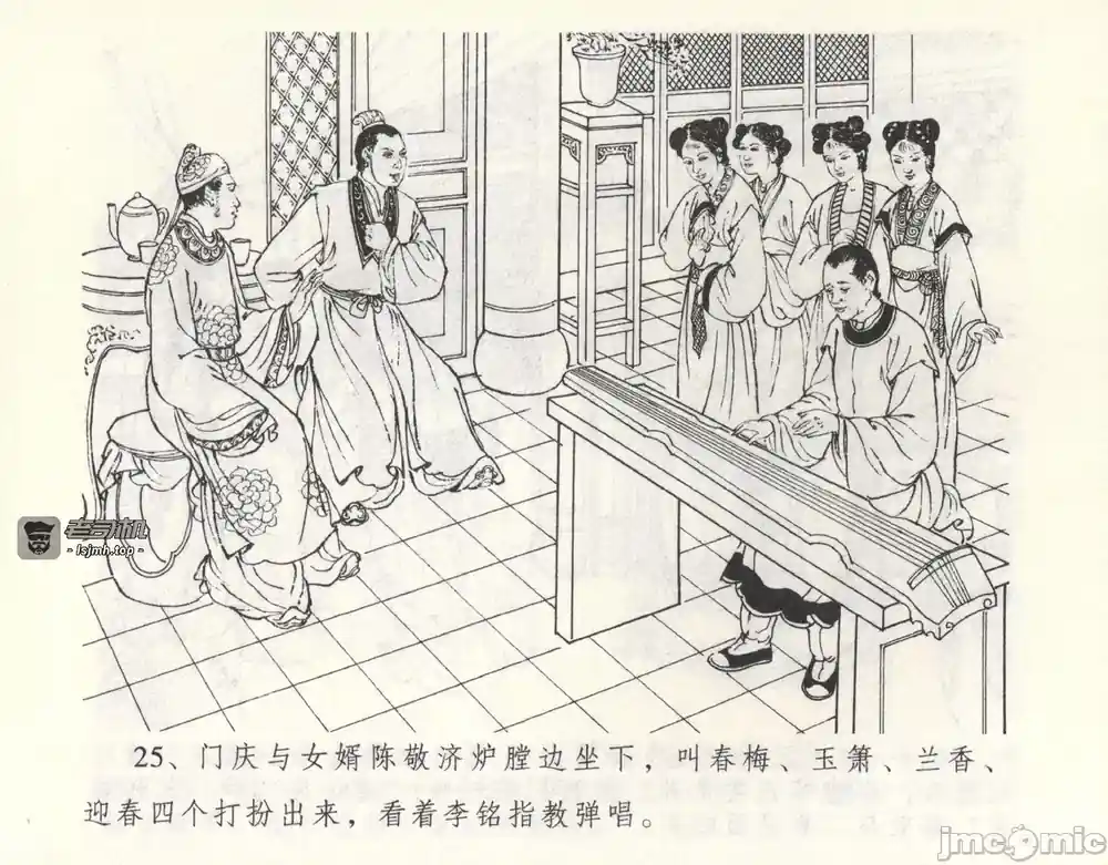 漫画页面