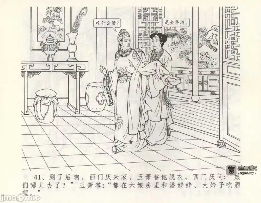 漫画页面