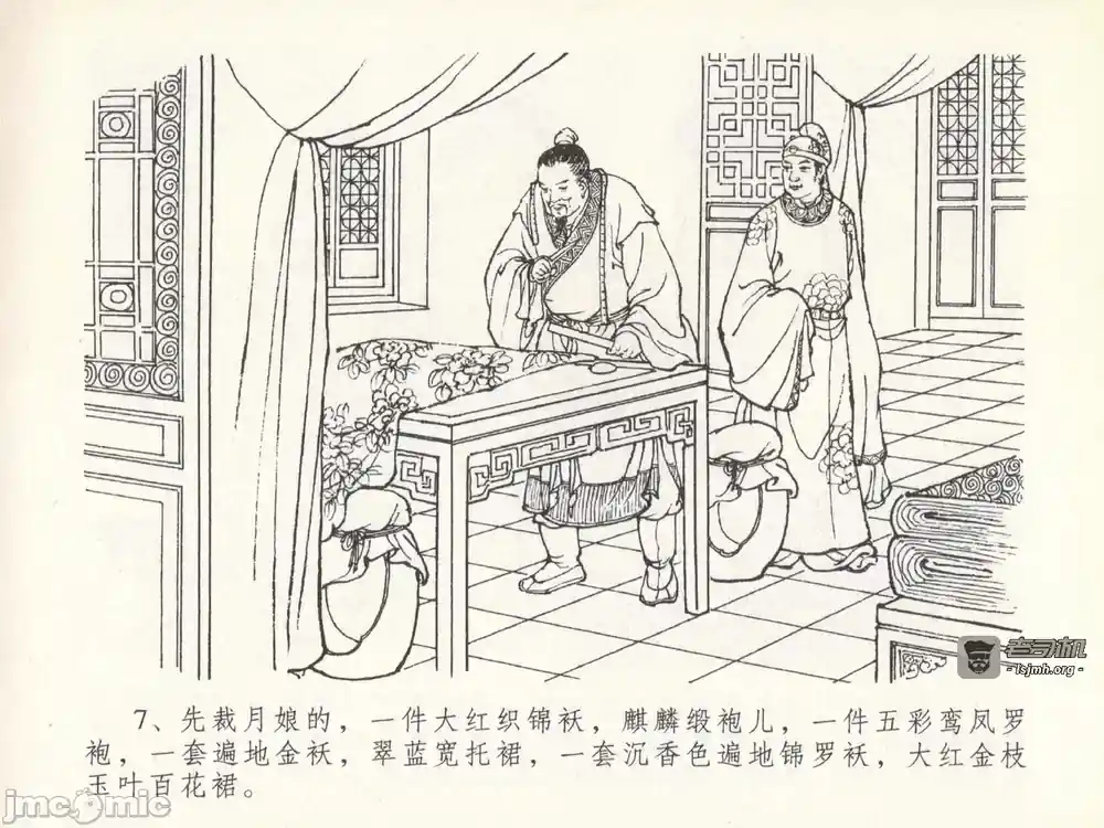 漫画页面