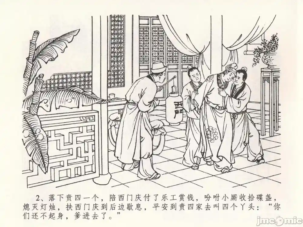 漫画页面