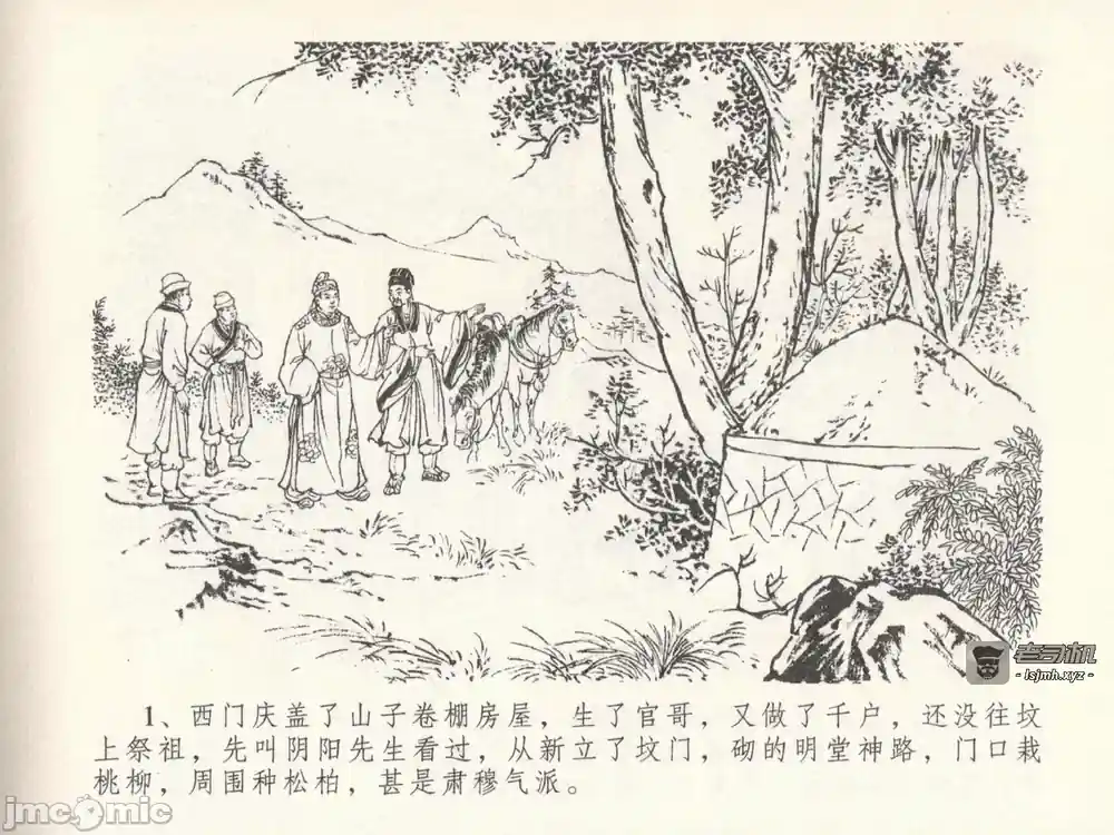 漫画页面