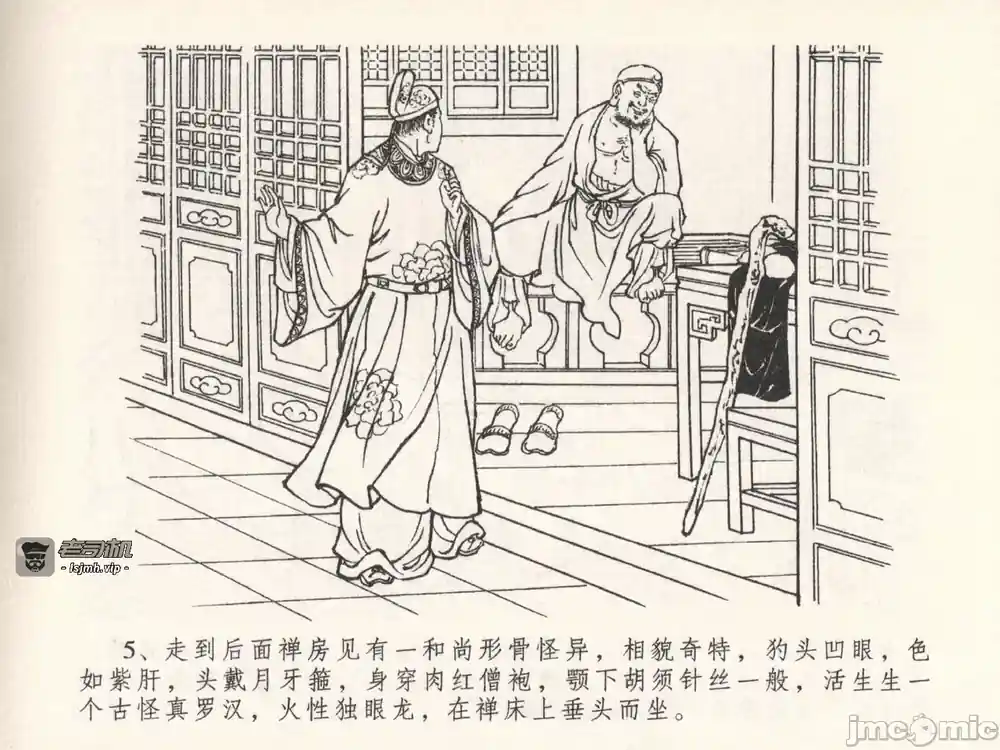 漫画页面