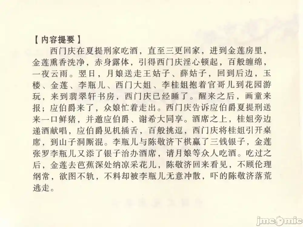 漫画页面