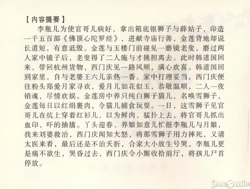 漫画页面