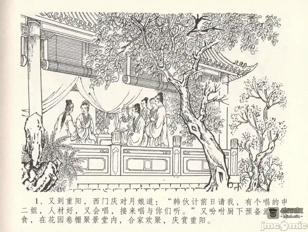 漫画页面