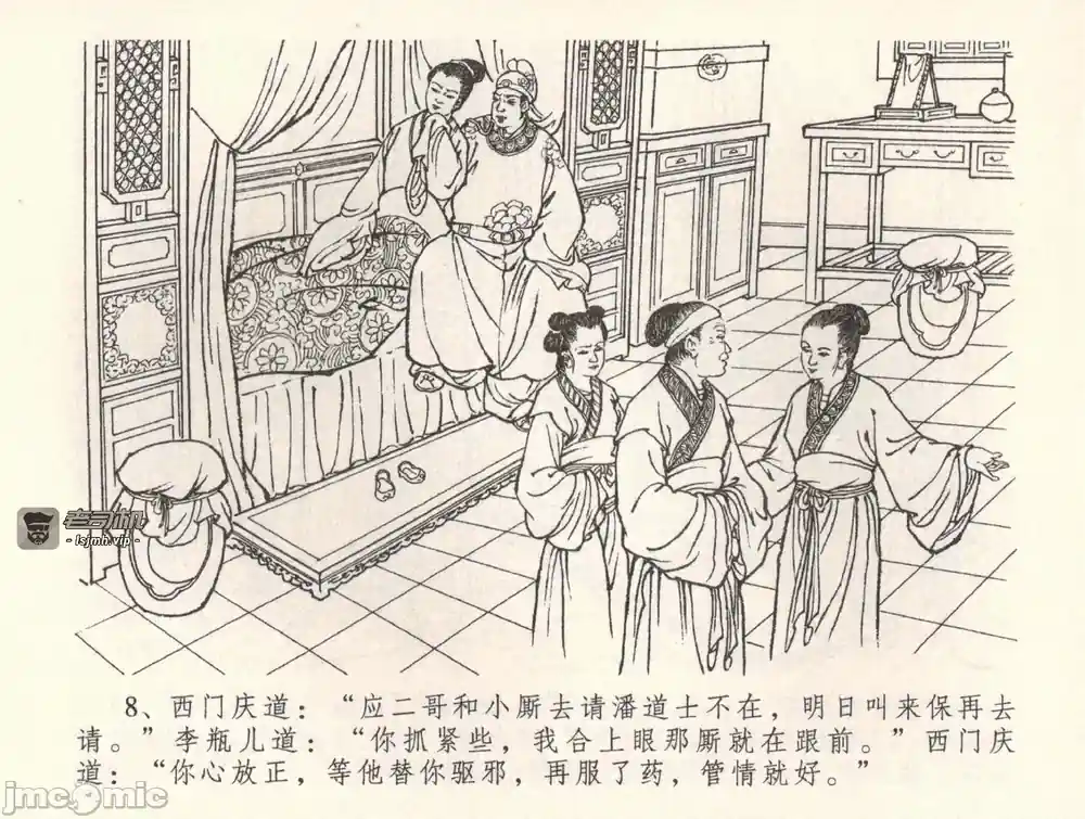 漫画页面