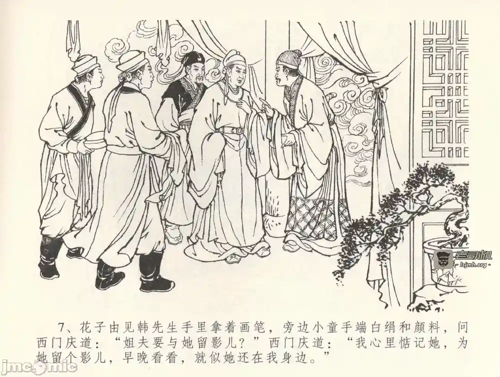 漫画页面