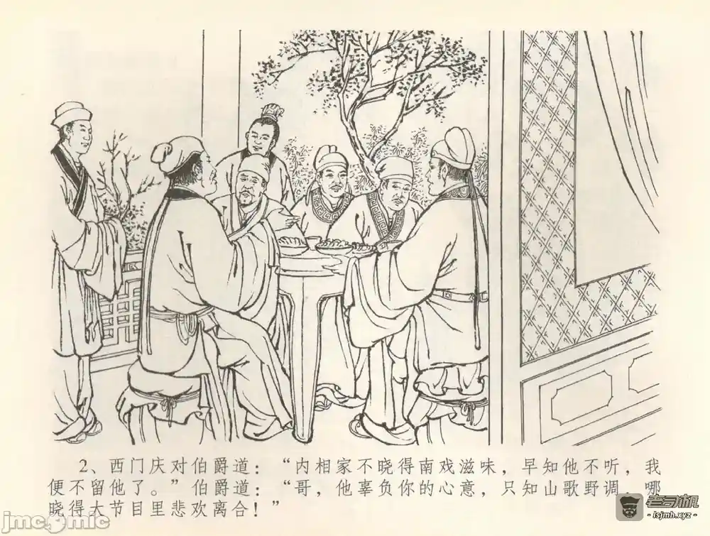 漫画页面