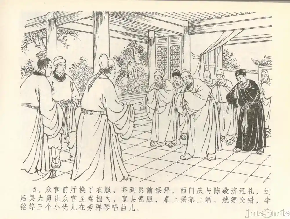 漫画页面