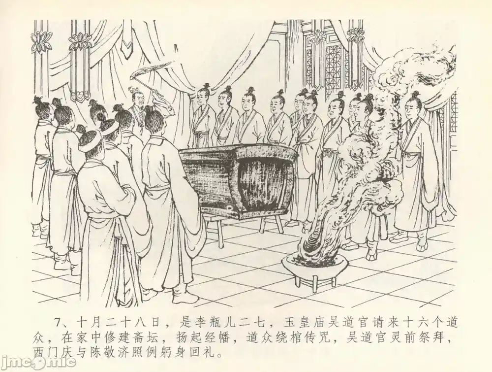 漫画页面