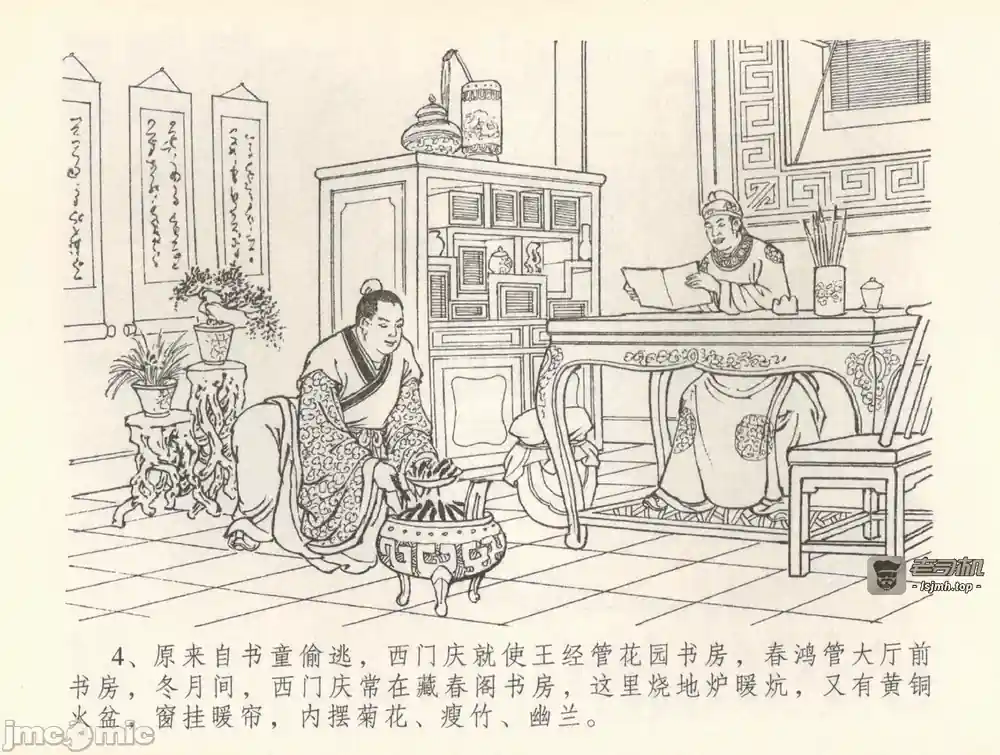漫画页面