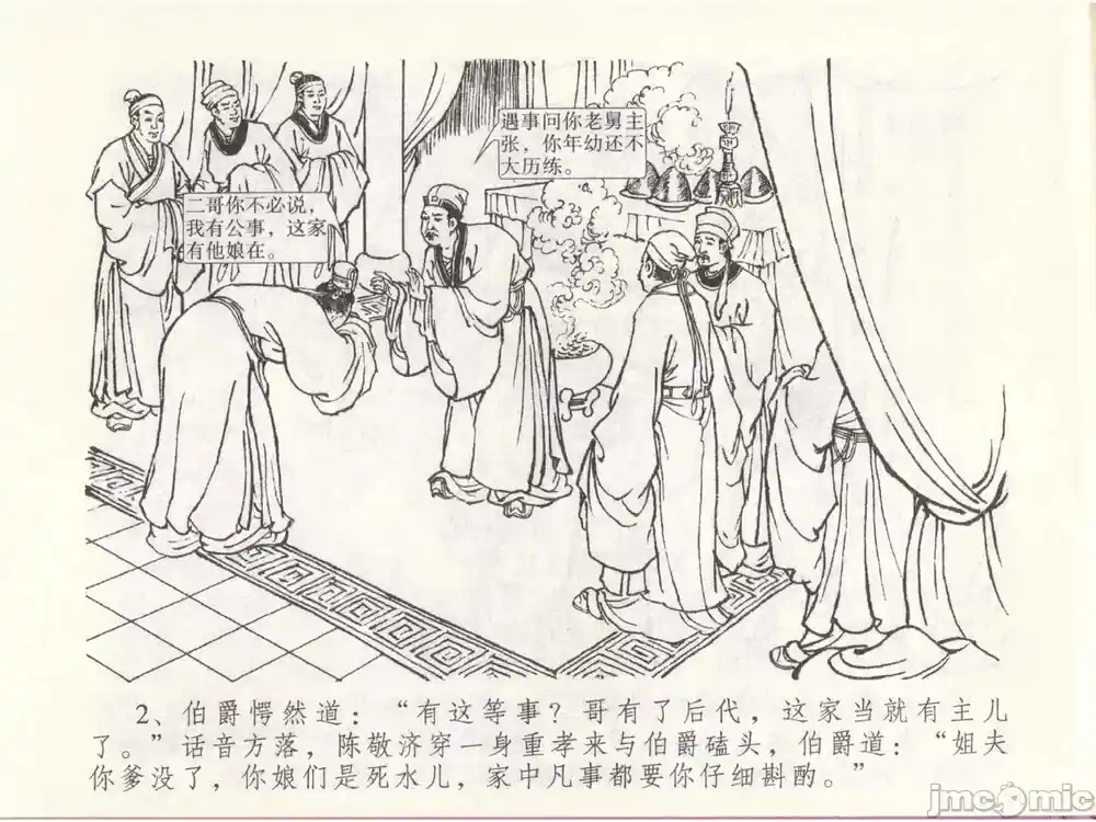 漫画页面