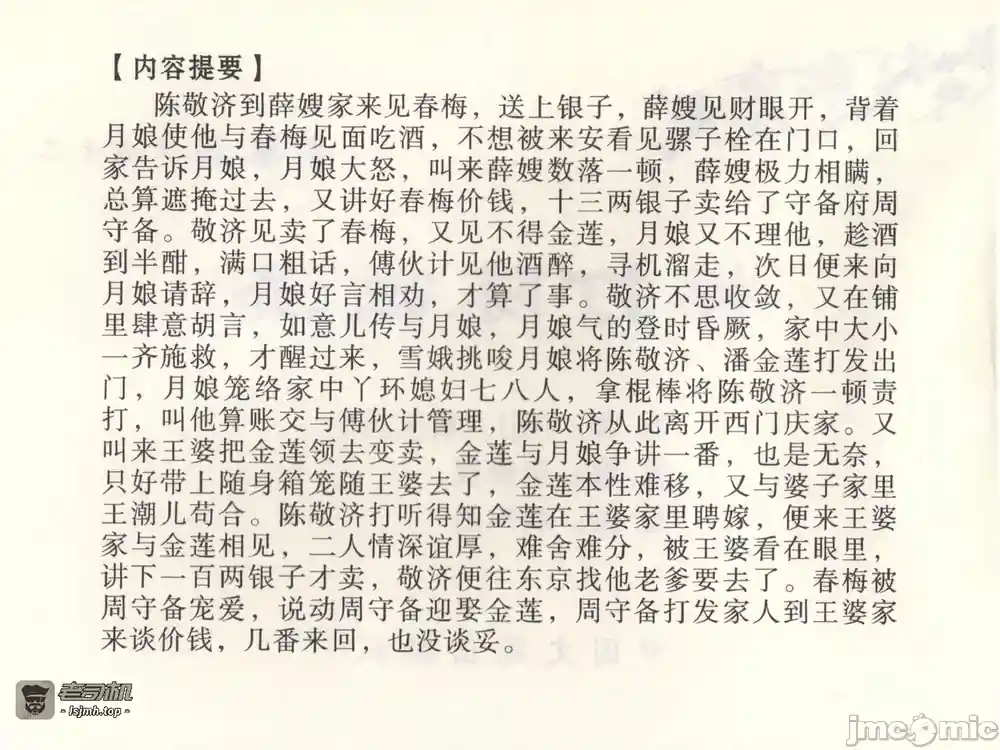 漫画页面
