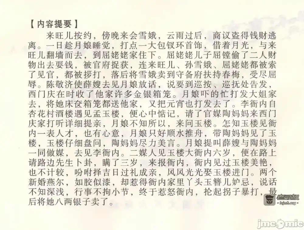 漫画页面