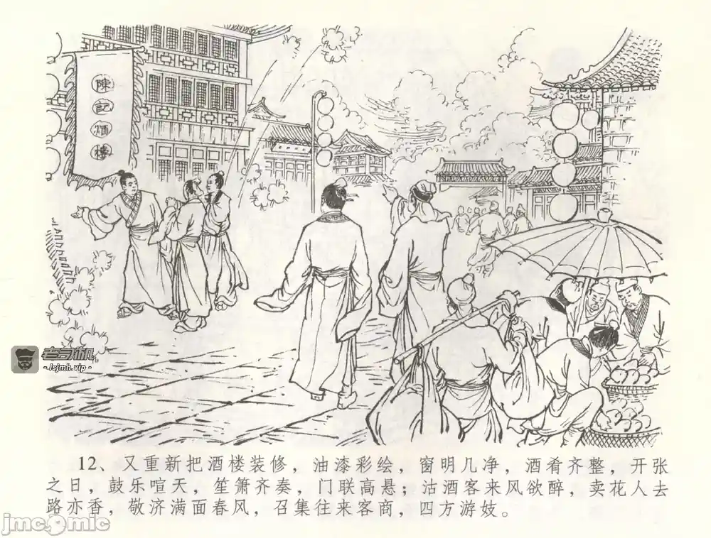 漫画页面
