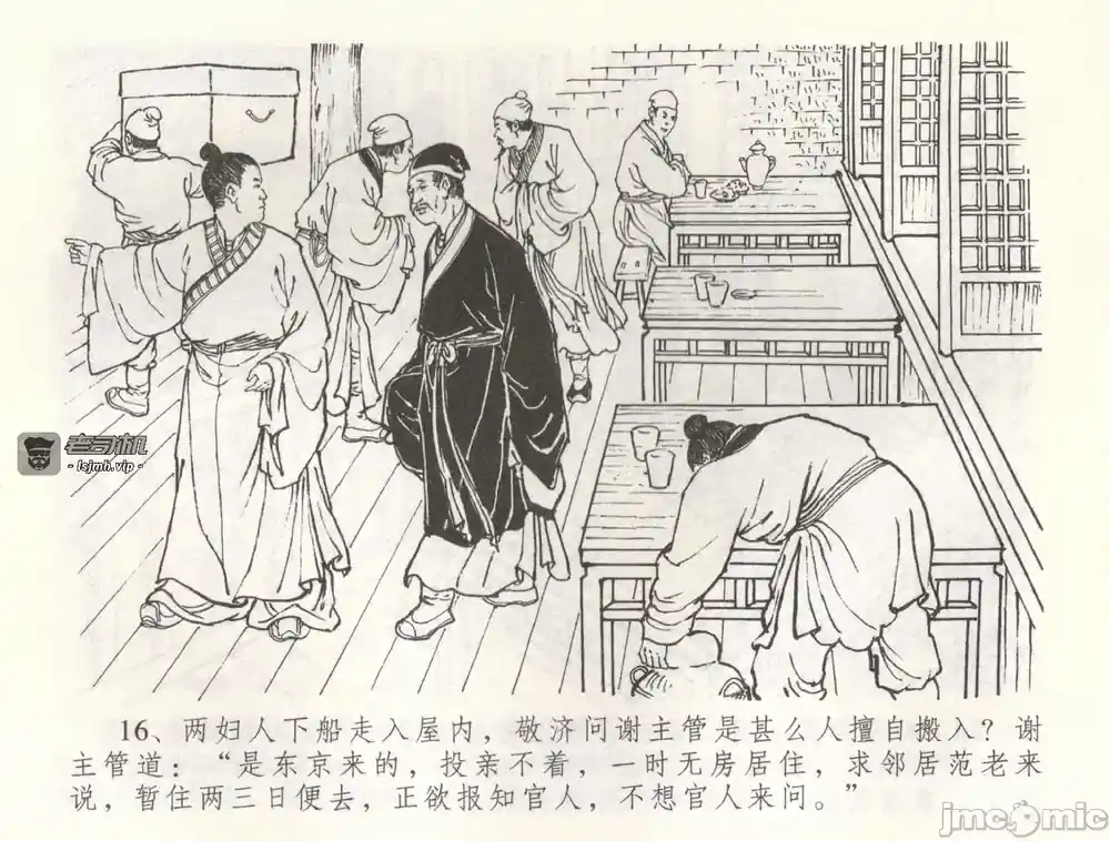 漫画页面